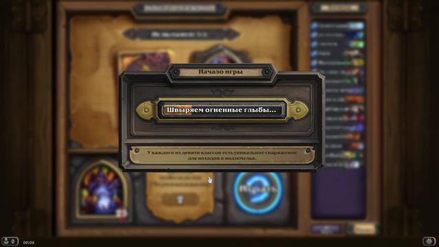 Hearthstone - Кобальды и Чернокнижник (приключения) смотреть онлайн