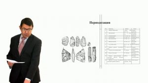 Вводная лекция. История Якутии с древнейших времен до середины 19 в.
