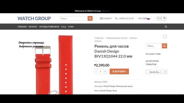 Как подобрать ремешок для часов Danish Design? смотреть онлайн