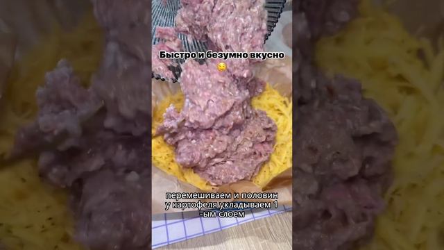 🔥Картофельная запеканка🔥