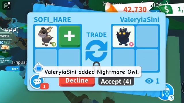 ?ТРЕЙДЫ НА НЕОН МИЛУЮ-КАБРУ?