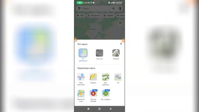 Как поставить человечка в Гугл картах? смотреть онлайн