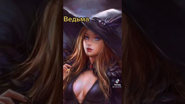 Кто из мифических существ живёт в знаках смотреть онлайн