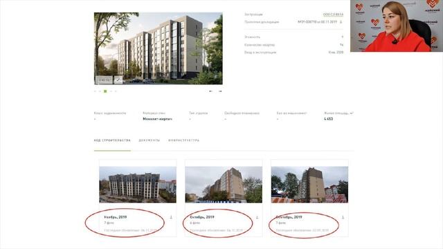 Критические ошибки покупателей новостроек | Запись вебинара от 15 декабря 2019 года смотреть онлайн