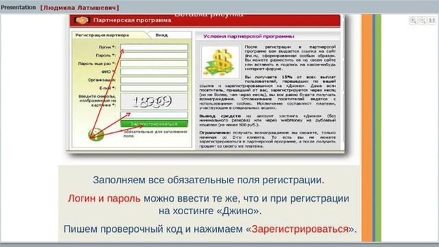 Урок 2. Блог на WordPress Людмила Латышевич смотреть онлайн