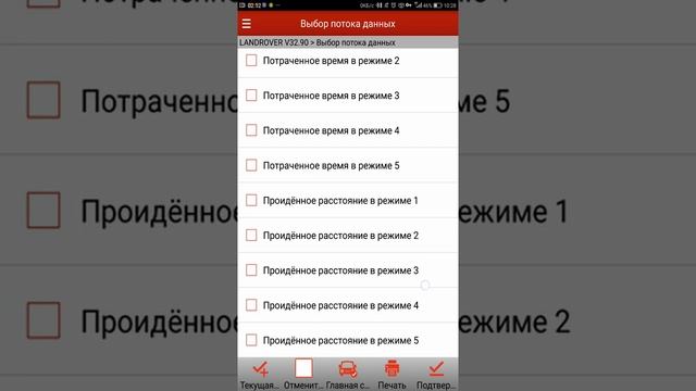 Просмотр блоков на Land Rover Discovery 3 Launch EasyDiag Бастион.