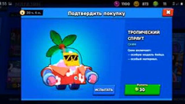 история тропического спраута. 1-й скин на спрайта. смотреть онлайн