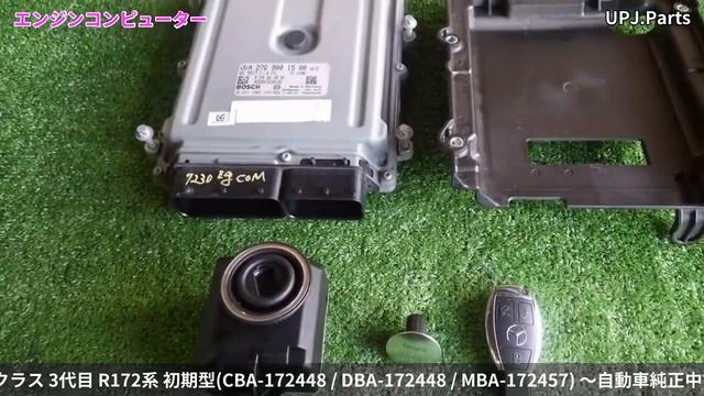 メルセデスベンツ SLK350(172457/R172) 純正中古パーツ紹介(電装部品) SLKクラス ブルーエフィシェンシー 部品取り車バラ売り【UPJ】