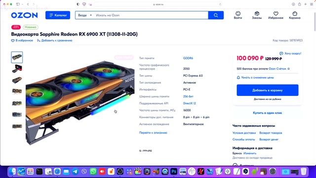 КУПИЛ AMD RX 6900 XT 16GB ДЛЯ MACOS 12 MONTEREY! HACKINTOSH смотреть онлайн
