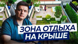 Эксплуатируемая кровля: ДЕЛАТЬ или НЕТ? Цена, срок службы и рекомендации