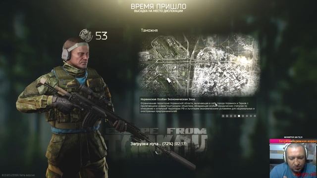 Вайп не за горами?#escapefromtarkov #bsg #youtubeshortsvideo#топ смотреть онлайн