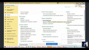 Вебинар «Практическая демонстрация примера от заказа покупателя до реализации в системе 1С:ERP»