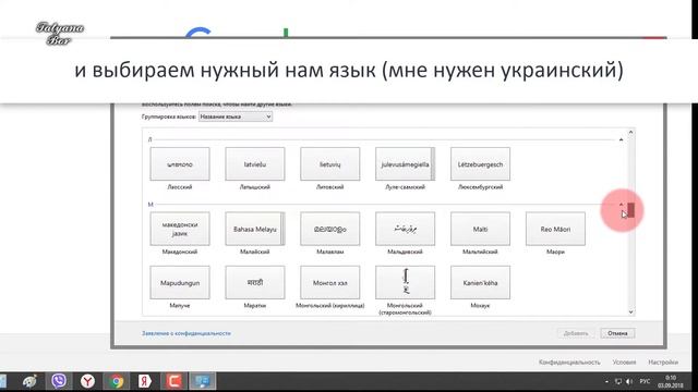 Как добавить , изменить язык в Windows 8 #TataBor смотреть онлайн