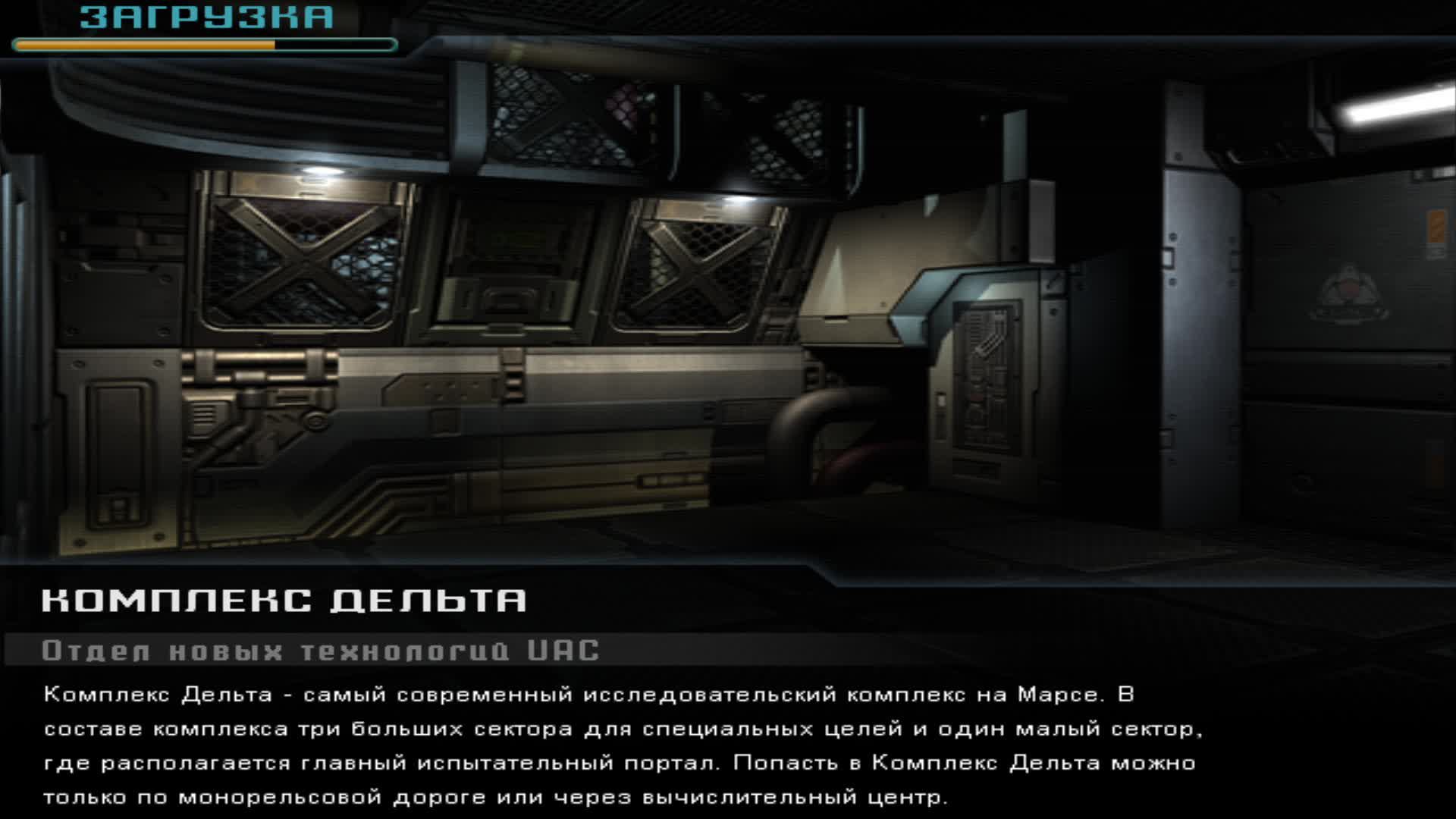 Прохождение игры Doom 3 (Стрим) в 2024 # 7 (Финал)