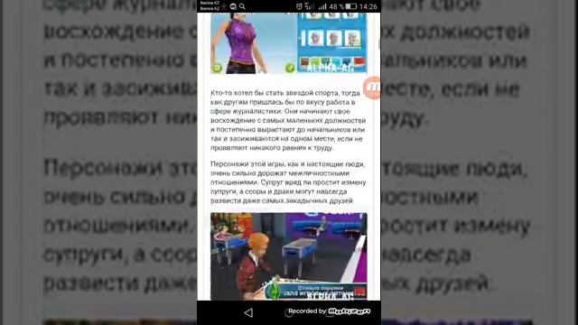 Как скачать взломанный симс смотреть онлайн