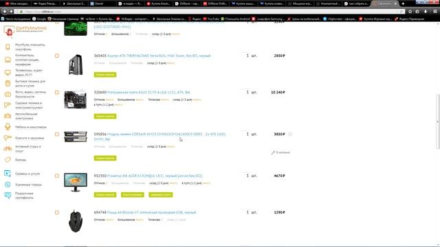 Мой новый компьютер! смотреть онлайн