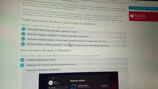 Обновляемся до Windows 11 Build 22000.176 (на старом железе). смотреть онлайн