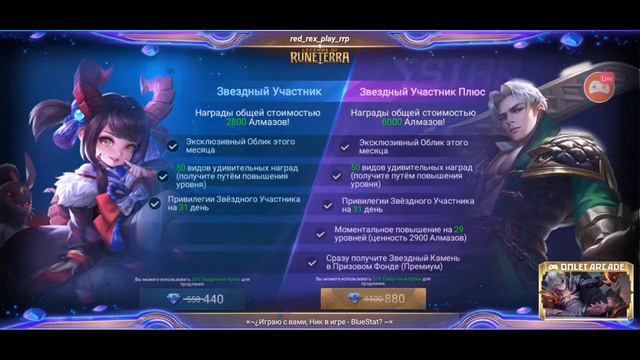 Mobile Legends Bang Bang как потратить мало денег и получить много плюшек смотреть онлайн