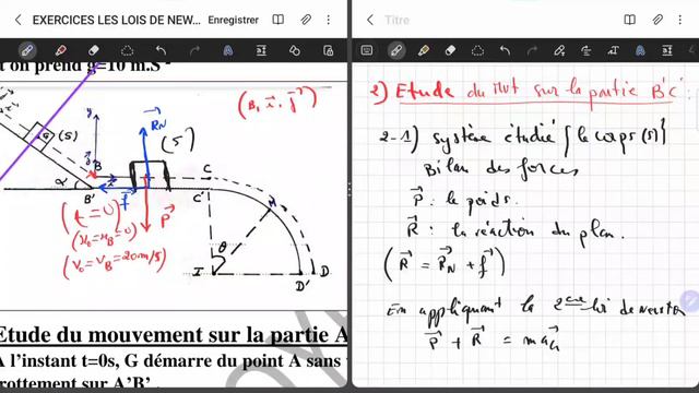 les lois de newton de A à Z + EXERCICE COMPLET смотреть онлайн