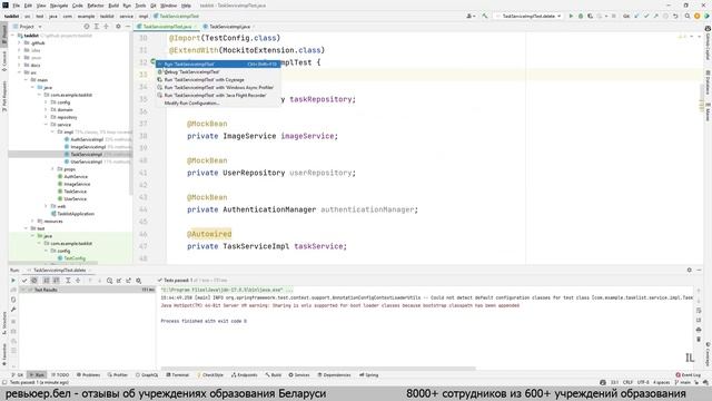 Spring Boot [Список задач] - Часть 11 (Тестирование, JUnit, Mockito, Jacoco) смотреть онлайн