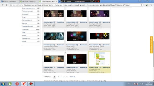 Как изменить тему Вконтакте?!Легко! смотреть онлайн