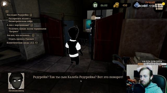 СЕКРЕТЫ СТУКАЧА – КТО УБИЛ ОТЦА? ► Beholder 2 Прохождение Легендарного Стукача 2 смотреть онлайн