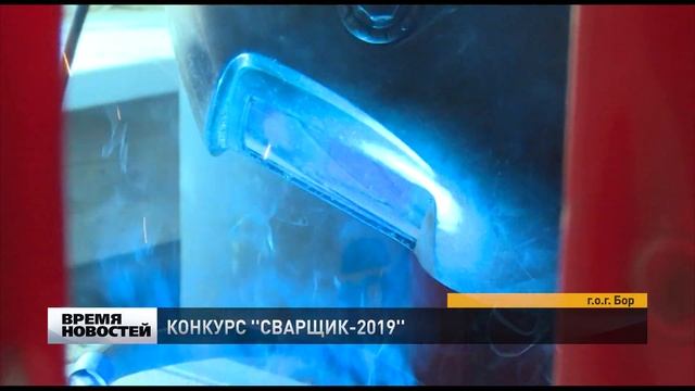 Сварщик-2019 смотреть онлайн