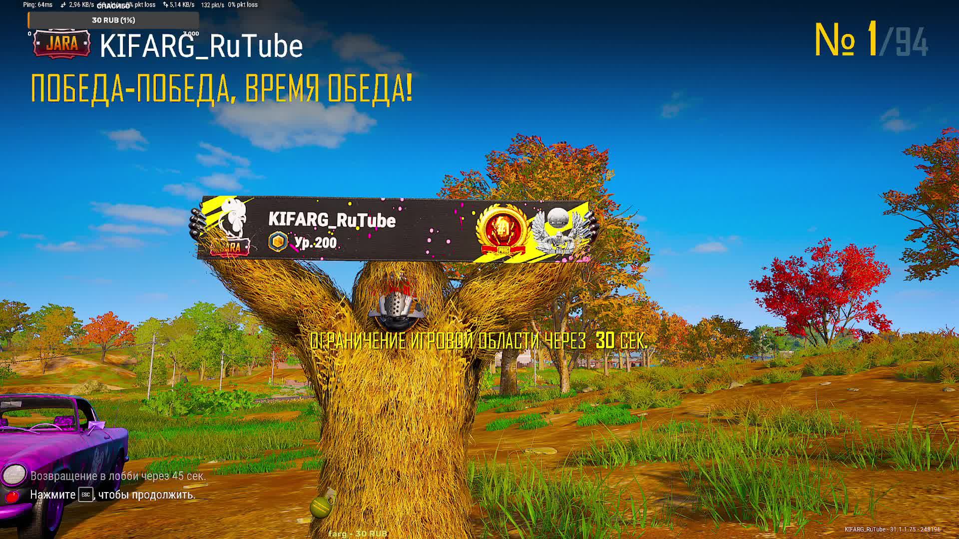 Идем в топы!