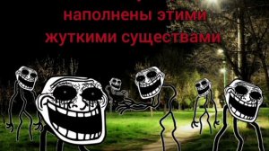 Инцидент "БЕСКОНЕЧНАЯ НОЧЬ" Trollge incident (троллдж инцидент