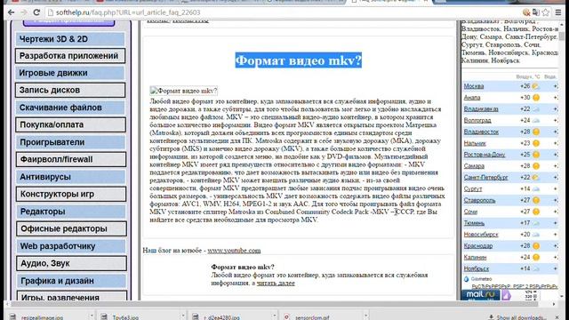 Формат видео mkv? смотреть онлайн