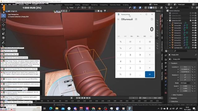 Дневной 3D [Общаемся, моделим] смотреть онлайн