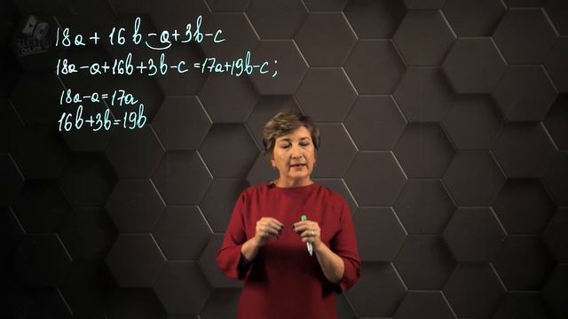Упрощение выражений. Практическая часть - решение задачи. 1 часть. 5 класс. смотреть онлайн