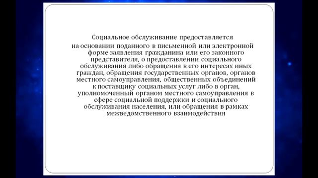 Услуги МБУ "ЦСОН" в отделениях социального обслуживания на дому. смотреть онлайн