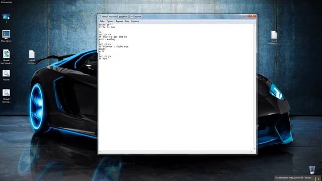 Как создать свою Dos ответ тут смотреть онлайн
