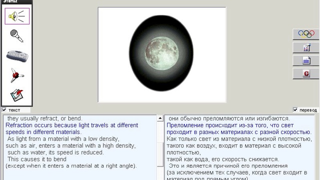 143. Научные тексты. Refraction смотреть онлайн