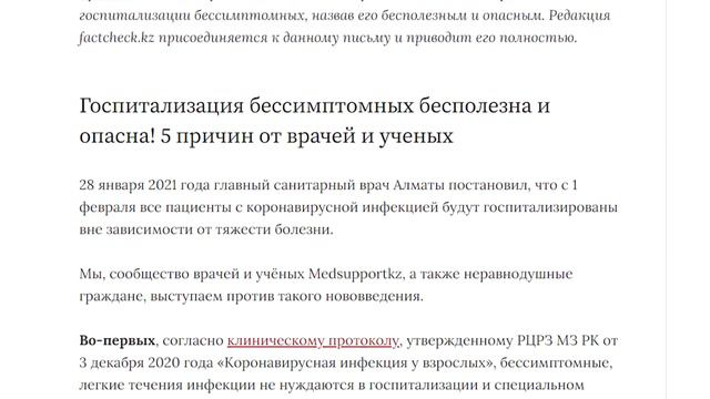 Зачем Бекшин "издевается" над Алматы? И зачем "Найману" партия? смотреть онлайн