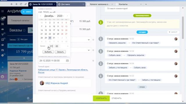 ОБработка заказа 2. Сеть Интернет Магазинов 2020-12-28 смотреть онлайн