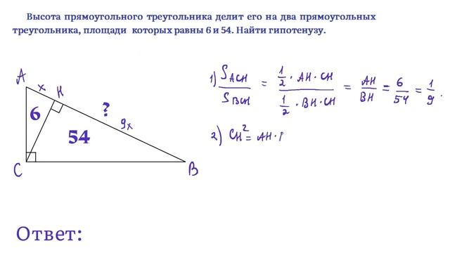 Как найти гипотенузу? Несложная задача по геометрии смотреть онлайн