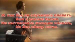 45. Не заставляйте женщин плакать... Стихи Эдуарда Асадова