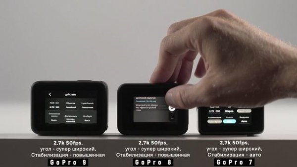 GoPro Hero 9 vs Hero 8 vs hero 7. Меню. Распаковка. Общие впечатления. Часть 1.