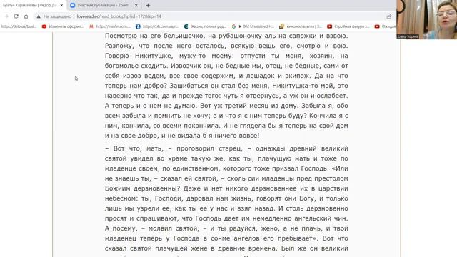Ч.1.КН.2.3.БРАТЬЯ КАРАМАЗОВЫ - Ф.М.ДОСТОЕВСКИЙ .Ч.1 КНИГА 2.ГЛАВА 3- Верующие бабы смотреть онлайн