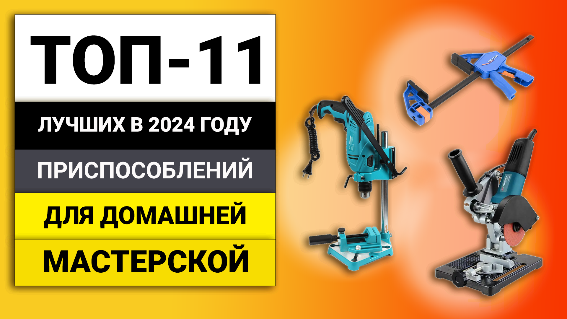 Лучшие приспособления для домашней мастерской | ТОП-11 в 2024 году смотреть онлайн