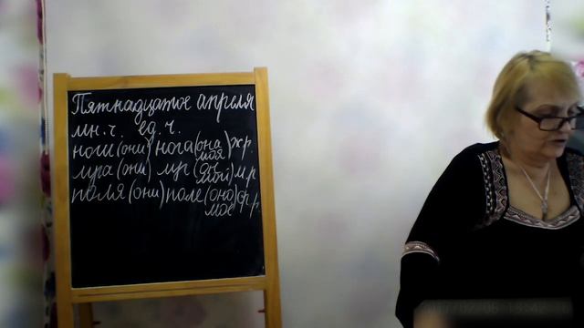 Русский язык. 3-Б класс. 15.04.2020г. смотреть онлайн