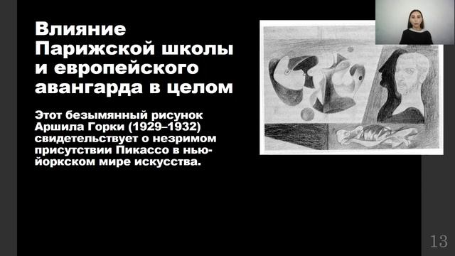 Онлайн-лекция «Нью-Йоркская школа» | КЦ «Московский смотреть онлайн