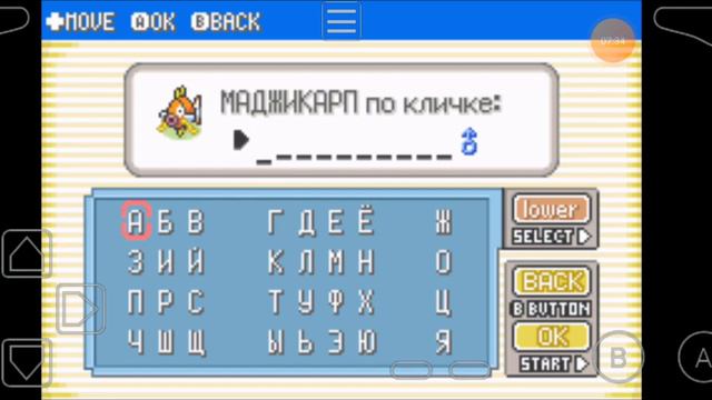 Покемон Эмеральд Назлок #7- Дьюфорд, новички и скучная пещера. смотреть онлайн