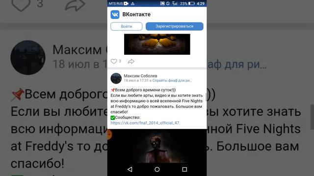 Спрайты рисуем мультфильмы 2 вк фнаф смотреть онлайн