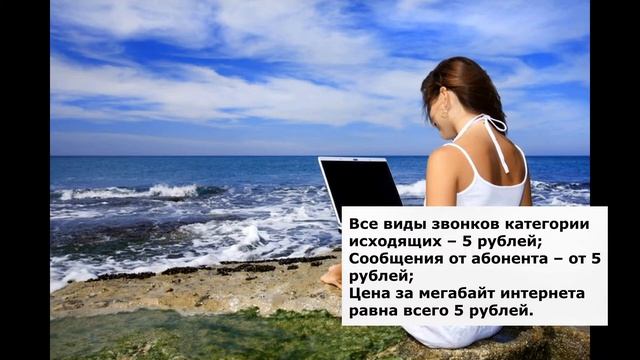 Теле2 в Крыму смотреть онлайн