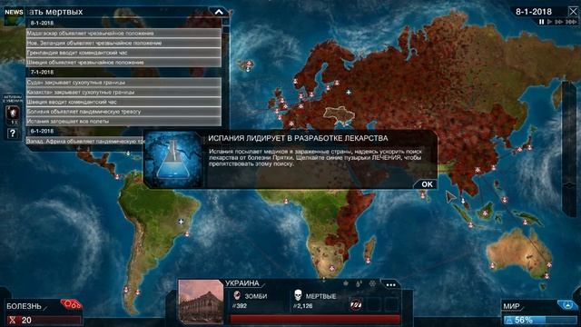 Plague Inc Evolved Получение Достижений Прятки Дышите Глубже и Проверь-ка смотреть онлайн