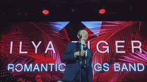 Илья Ригер исполняет "Amore"