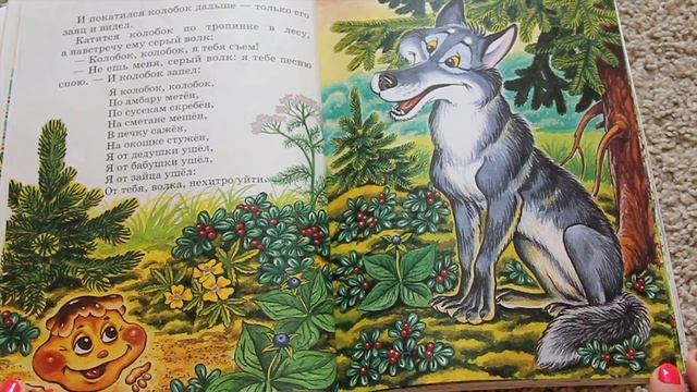 Читаем и слушаем сказку Колобок. Для малышей. смотреть онлайн